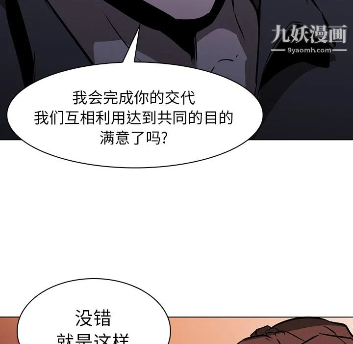 PainKiller-正义的背后 第40话 第63页