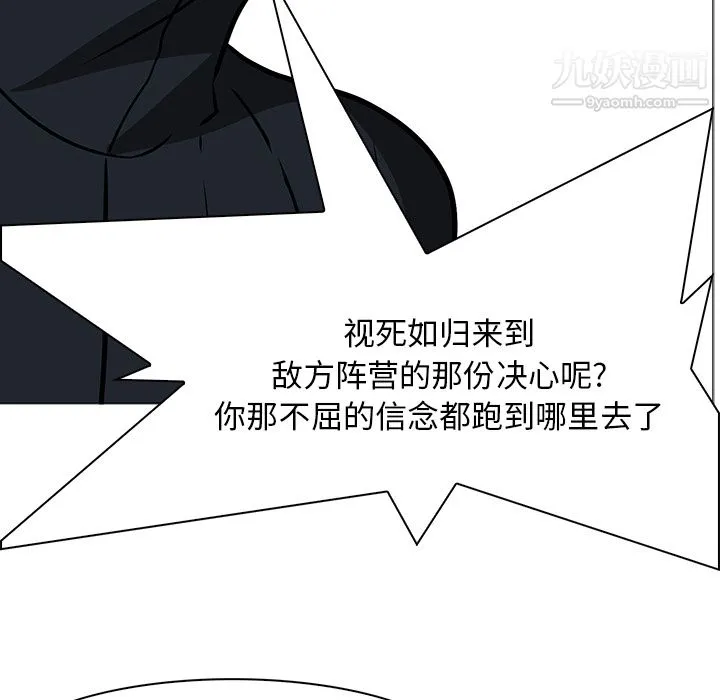PainKiller-正义的背后 第40话 第47页