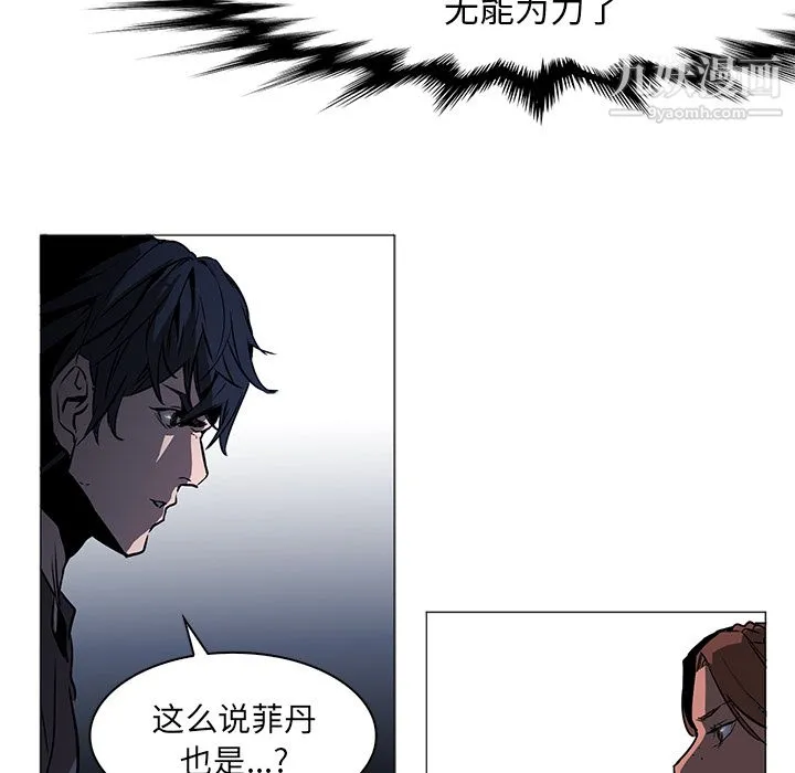 PainKiller-正义的背后 第40话 第96页