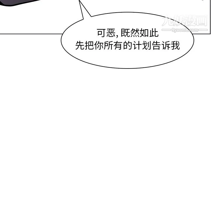 PainKiller-正义的背后 第40话 第58页