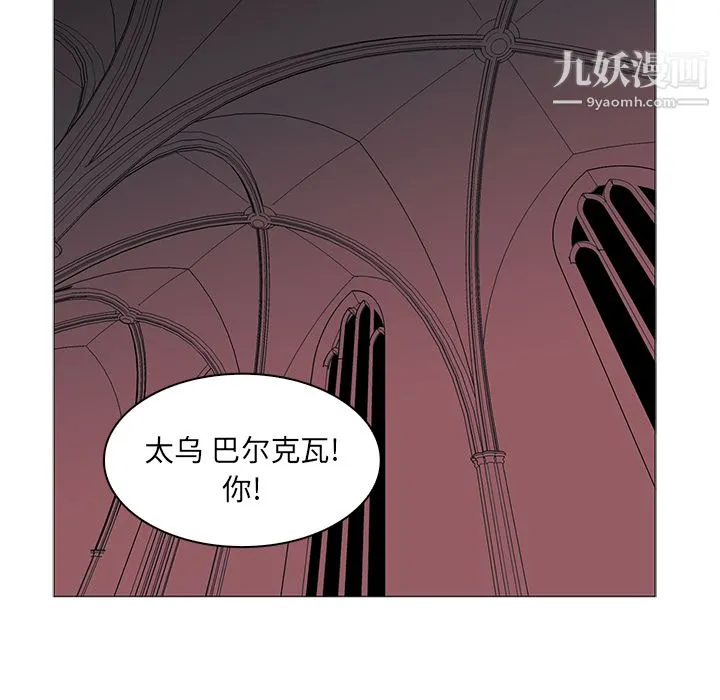 PainKiller-正义的背后 第40话 第33页