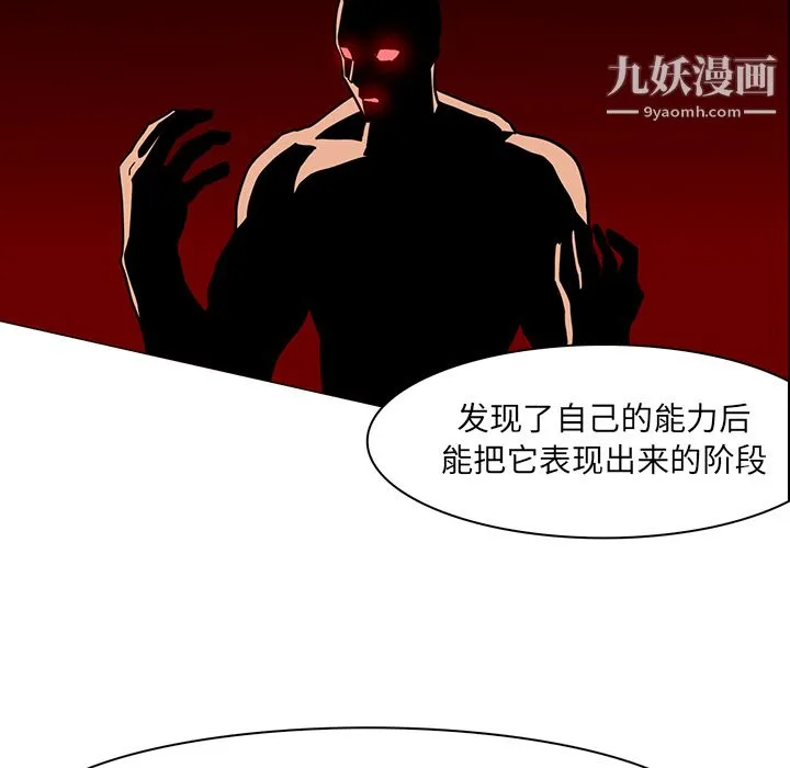 PainKiller-正义的背后 第40话 第72页