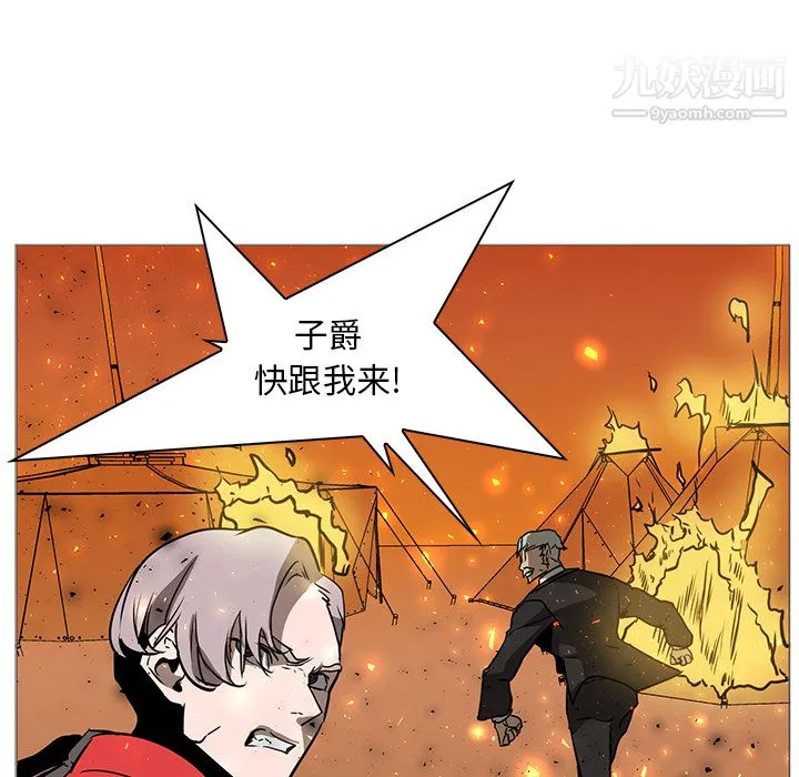 PainKiller-正义的背后 第40话 第112页