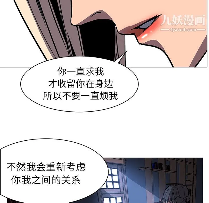 PainKiller-正义的背后 第40话 第24页