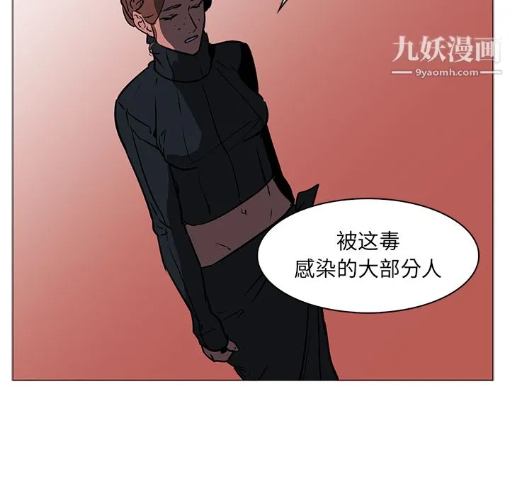 PainKiller-正义的背后 第40话 第87页