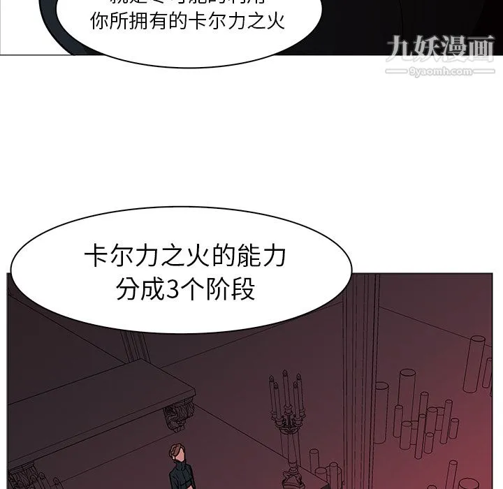 PainKiller-正义的背后 第40话 第67页