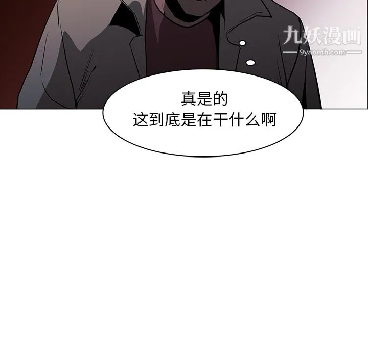 PainKiller-正义的背后 第40话 第28页