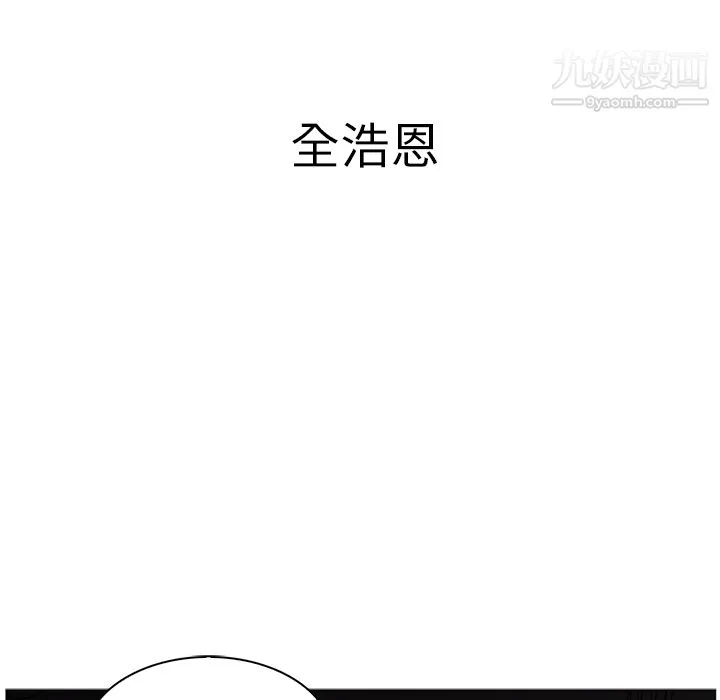PainKiller-正义的背后 第40话 第30页