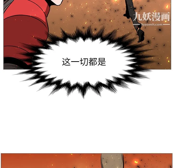 PainKiller-正义的背后 第40话 第113页