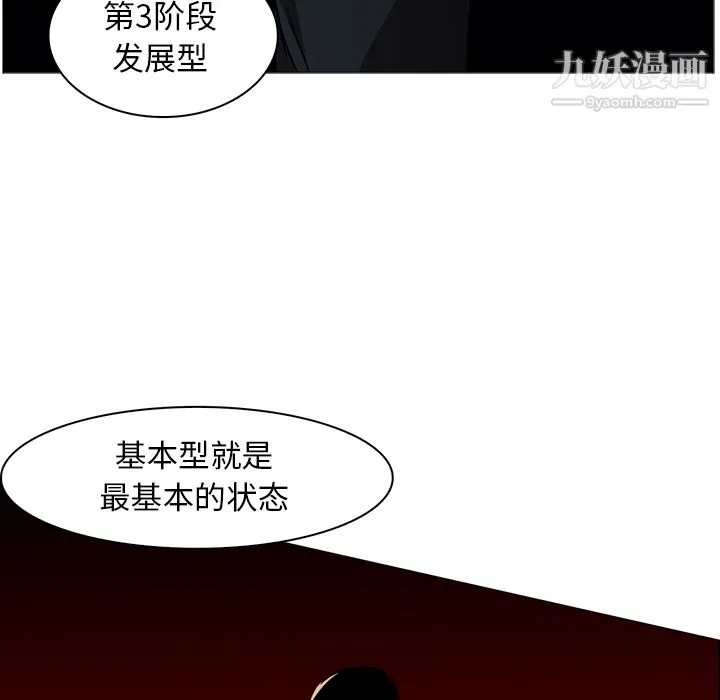 PainKiller-正义的背后 第40话 第71页