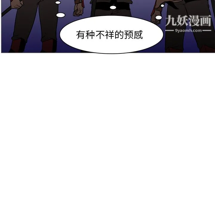 PainKiller-正义的背后 第40话 第103页