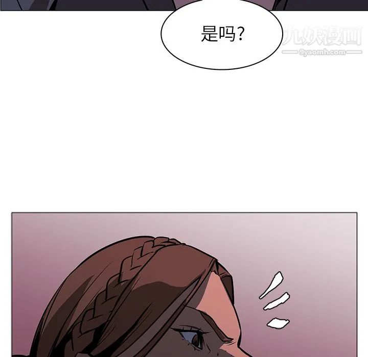PainKiller-正义的背后 第40话 第37页