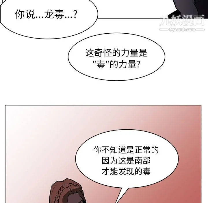 PainKiller-正义的背后 第40话 第86页