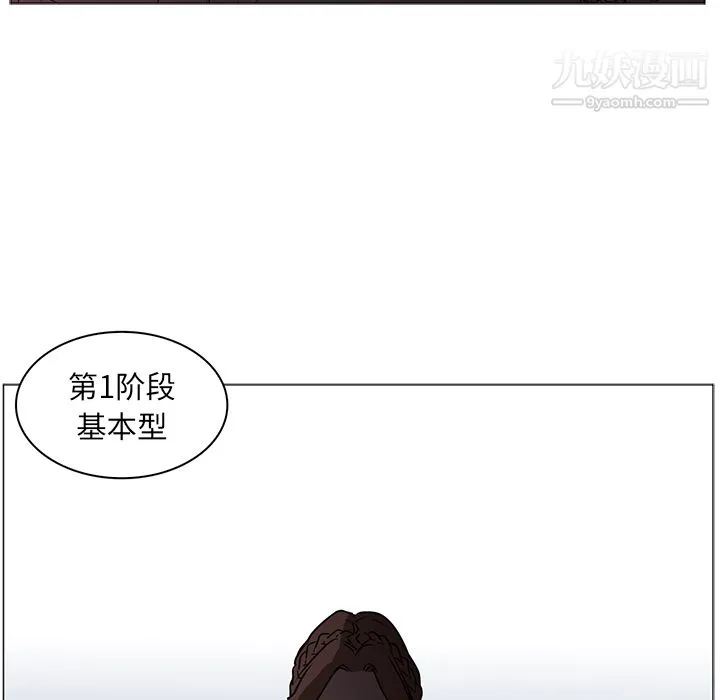 PainKiller-正义的背后 第40话 第69页