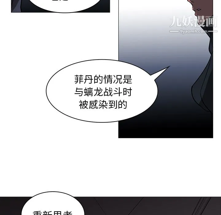 PainKiller-正义的背后 第40话 第97页