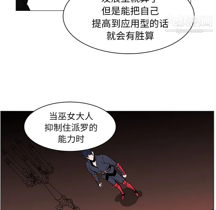 PainKiller-正义的背后 第40话 第83页