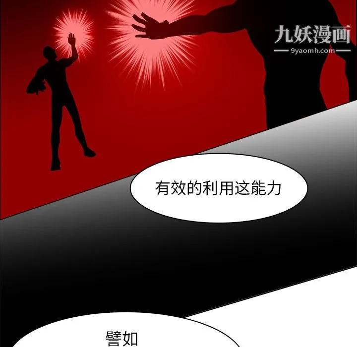 PainKiller-正义的背后 第40话 第74页