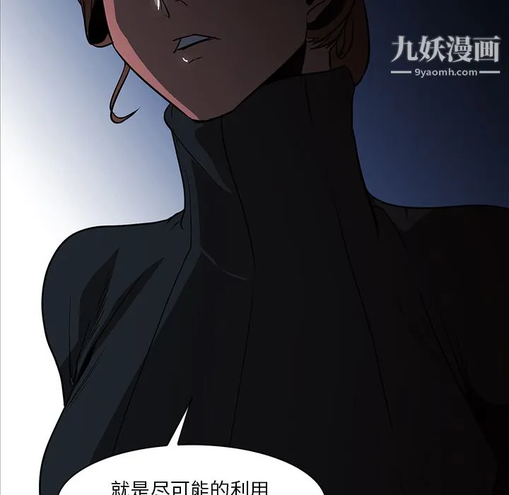 PainKiller-正义的背后 第40话 第66页