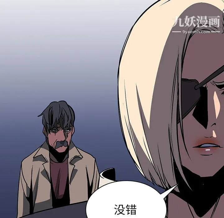 PainKiller-正义的背后 第40话 第13页