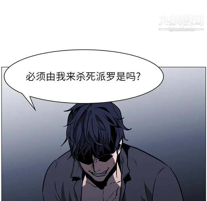 PainKiller-正义的背后 第40话 第39页