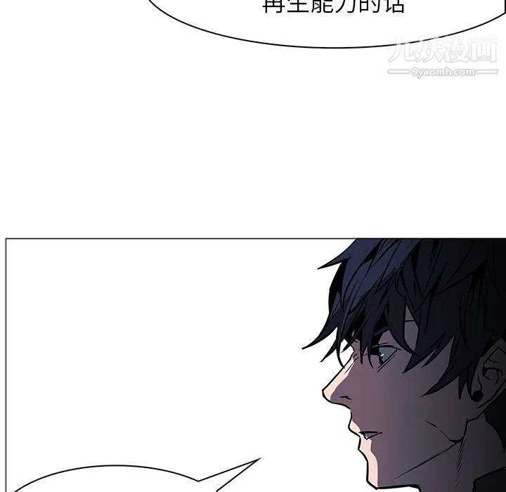 PainKiller-正义的背后 第40话 第85页
