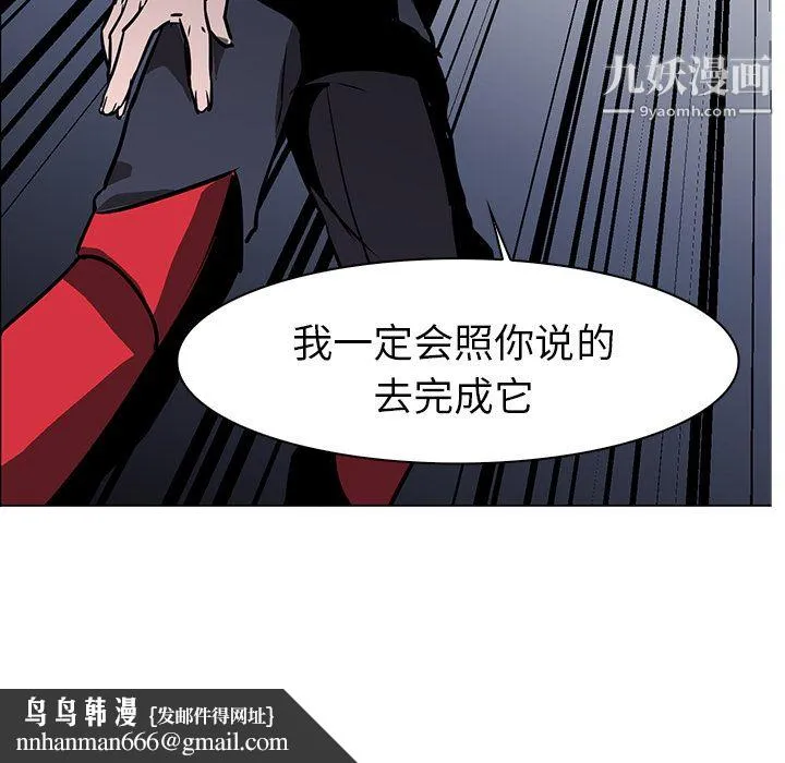 PainKiller-正义的背后 第40话 第61页