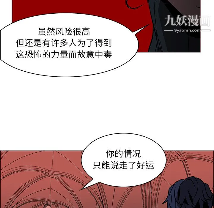 PainKiller-正义的背后 第40话 第91页