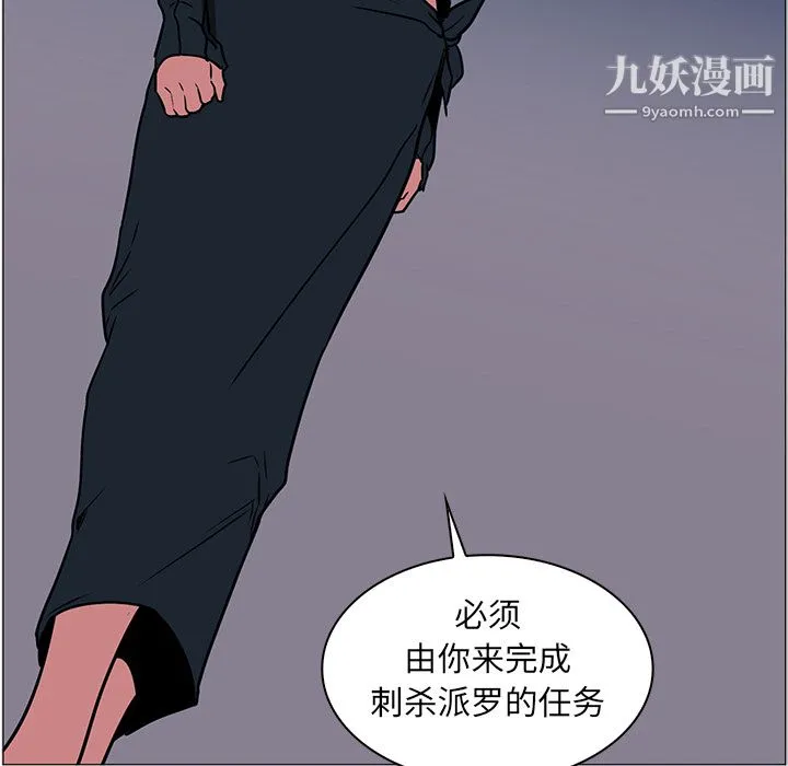 PainKiller-正义的背后 第40话 第35页