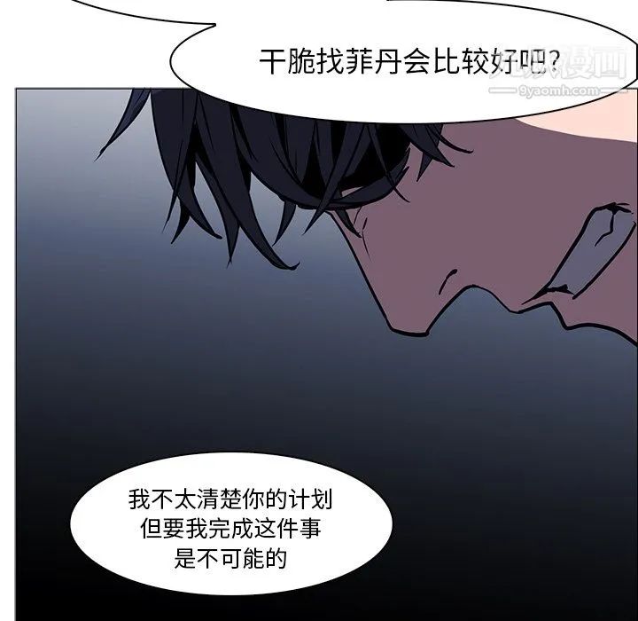 PainKiller-正义的背后 第40话 第43页