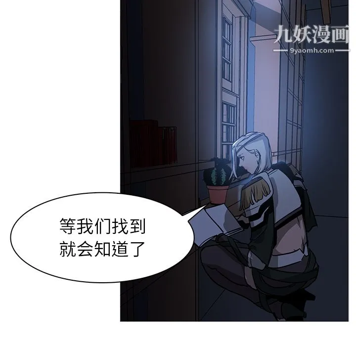 PainKiller-正义的背后 第40话 第21页