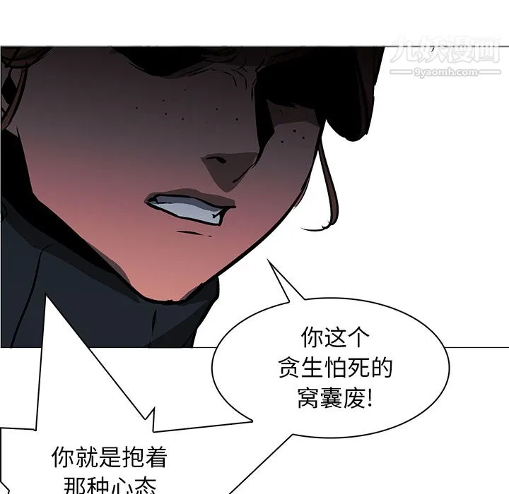 PainKiller-正义的背后 第40话 第45页