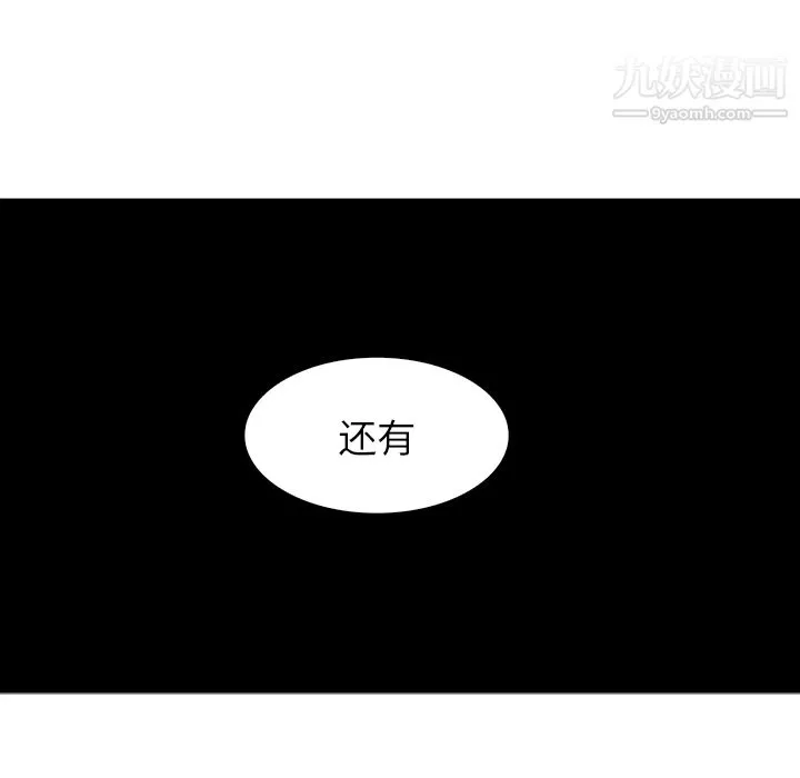 PainKiller-正义的背后 第40话 第22页