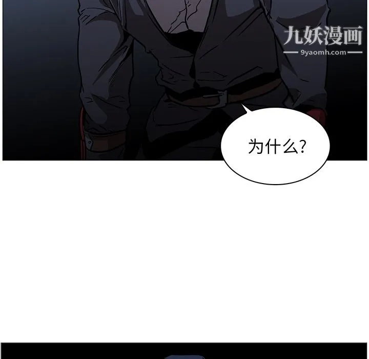 PainKiller-正义的背后 第40话 第40页