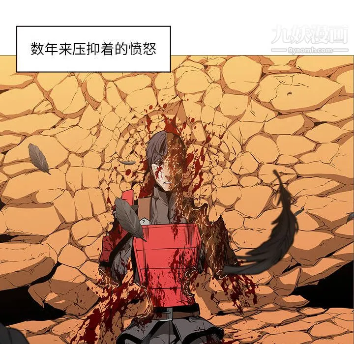 PainKiller-正义的背后 第58话 第77页