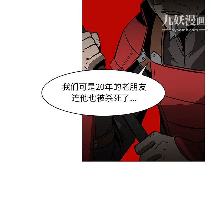 PainKiller-正义的背后 第58话 第106页