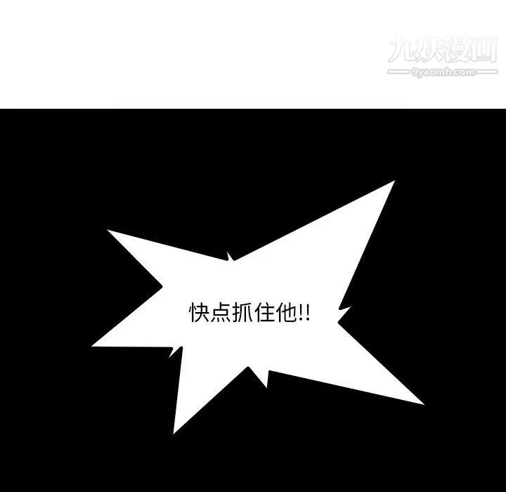 PainKiller-正义的背后 第58话 第107页