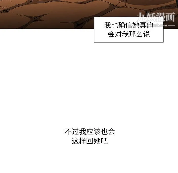PainKiller-正义的背后 第58话 第74页