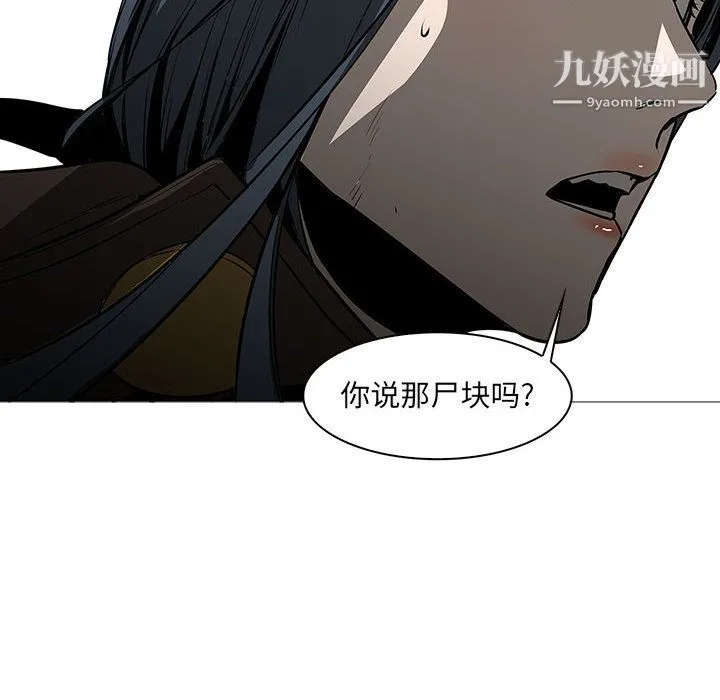 PainKiller-正义的背后 第58话 第119页