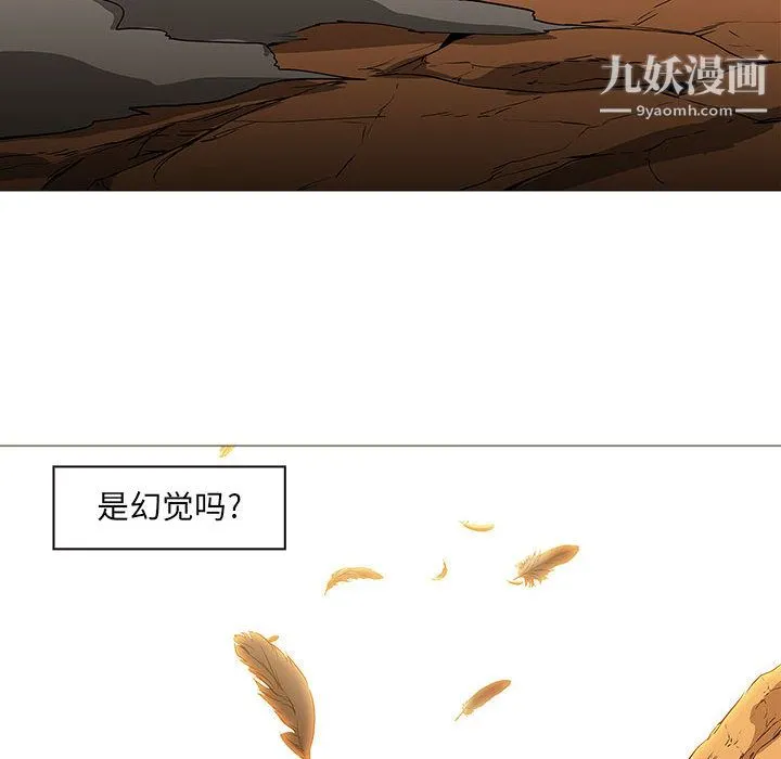 PainKiller-正义的背后 第58话 第67页