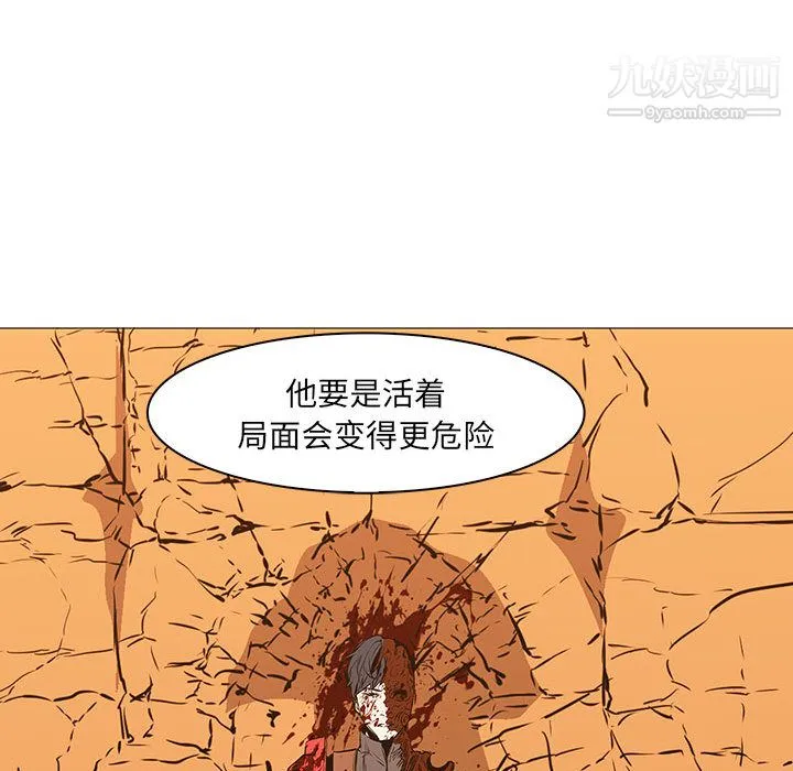 PainKiller-正义的背后 第58话 第120页