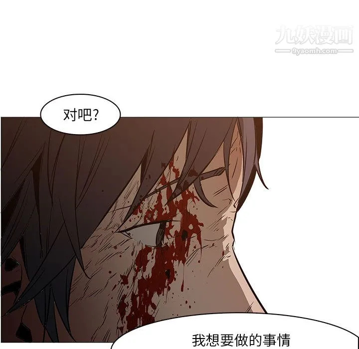 PainKiller-正义的背后 第58话 第50页