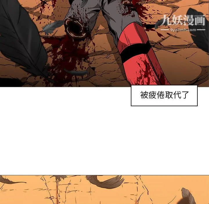 PainKiller-正义的背后 第58话 第78页