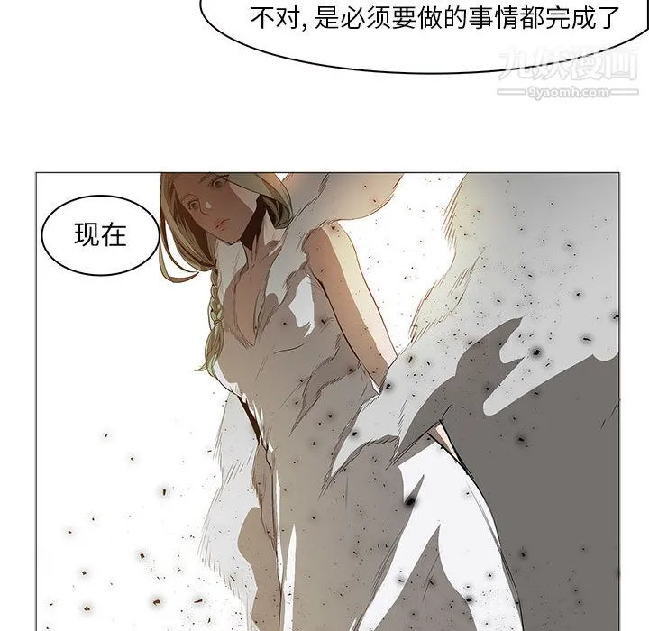PainKiller-正义的背后 第58话 第51页