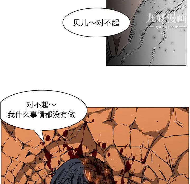 PainKiller-正义的背后 第58话 第46页