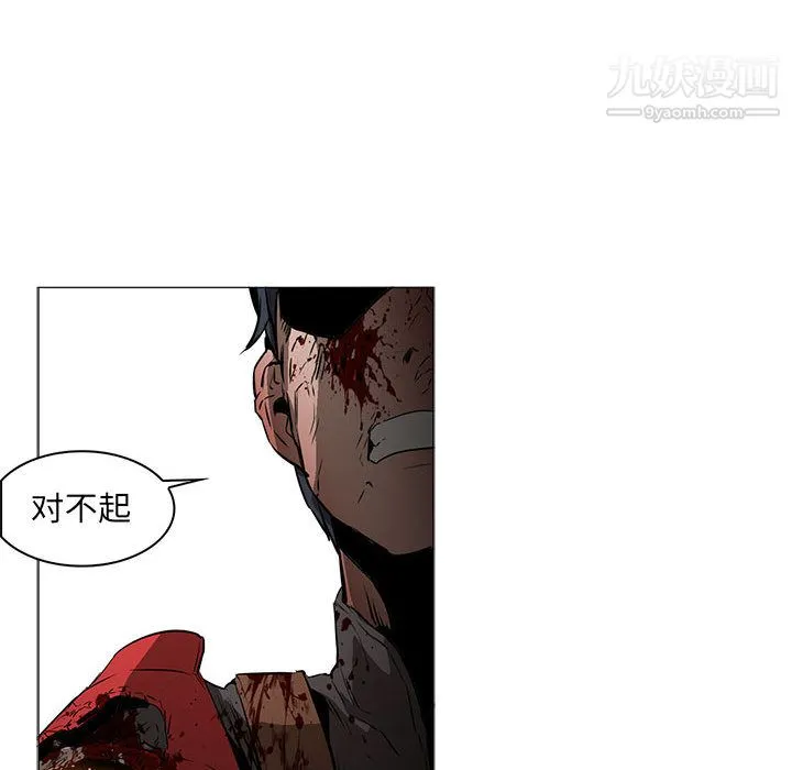 PainKiller-正义的背后 第58话 第44页