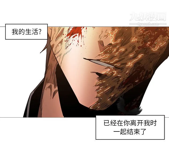 PainKiller-正义的背后 第58话 第75页