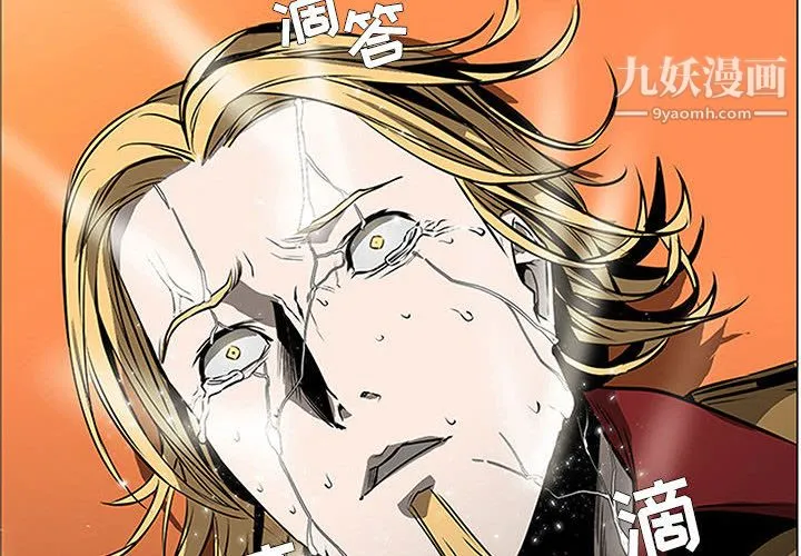 PainKiller-正义的背后 第58话 第2页