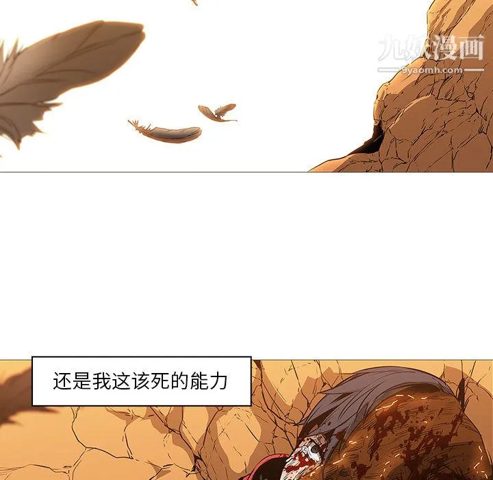 PainKiller-正义的背后 第58话 第68页