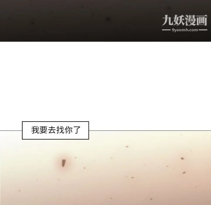 PainKiller-正义的背后 第58话 第82页