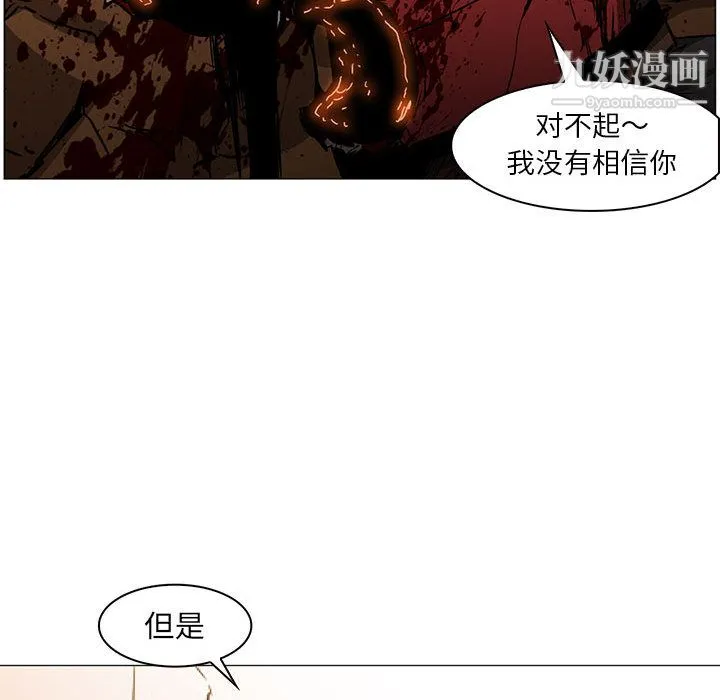 PainKiller-正义的背后 第58话 第48页